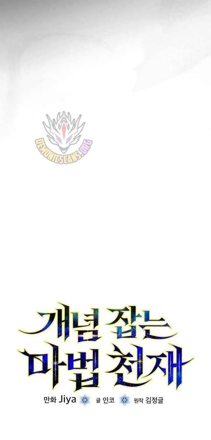 Read Concept Grasping Magic Genius chapter 41 image 32 on Lezhin