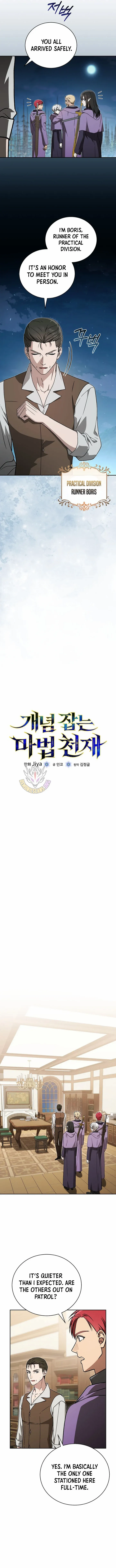 Read Concept Grasping Magic Genius chapter 43 image 1 on Lezhin