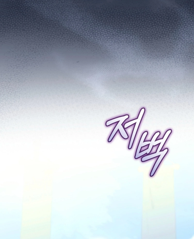 Read Concept Grasping Magic Genius chapter 57 image 86 on Lezhin