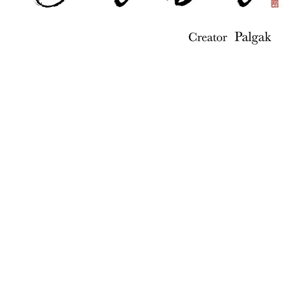 Read Concubine chapter 18 image 13 on Lezhin