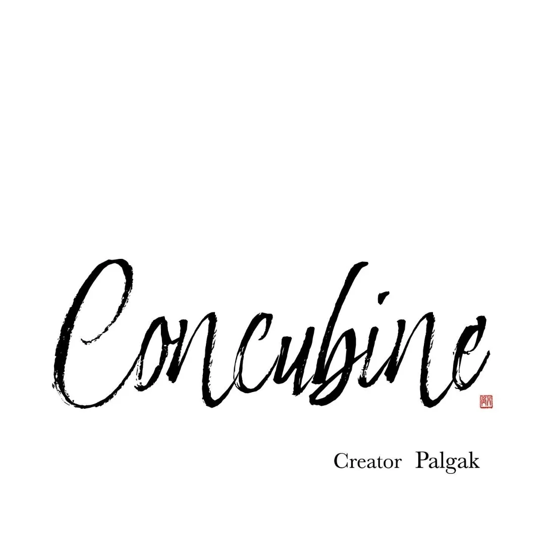 Read Concubine chapter 19 image 12 on Lezhin