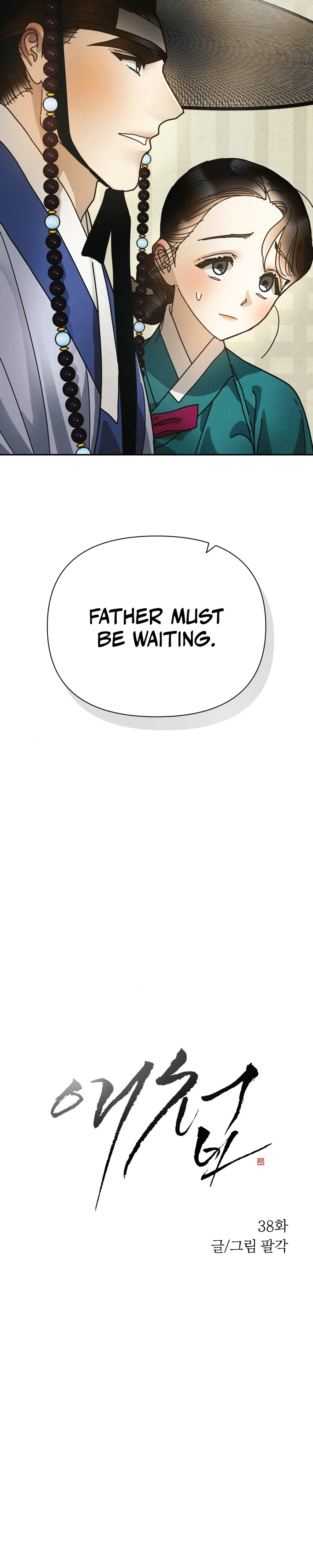 Read Concubine chapter 38 image 1 on Lezhin