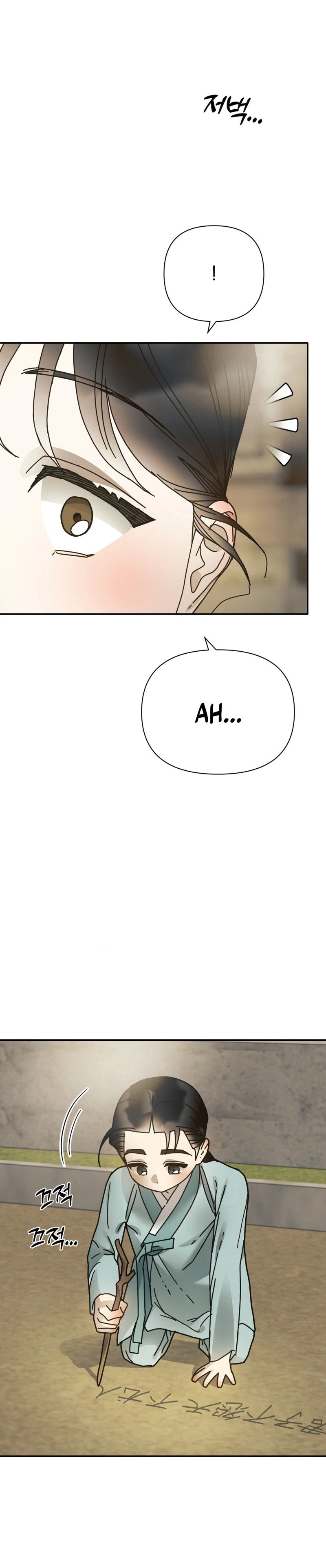 Read Concubine chapter 40 image 12 on Lezhin