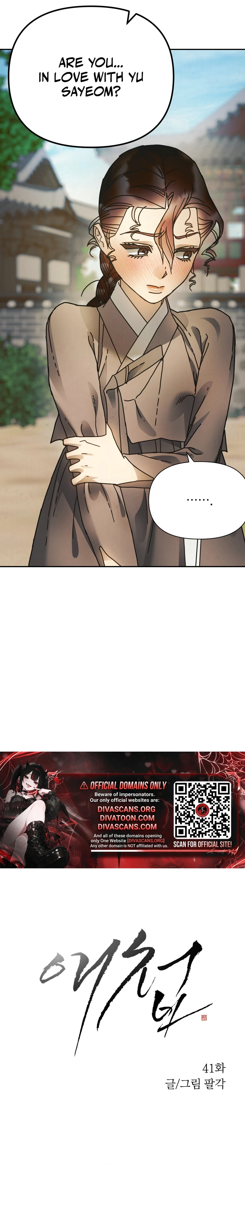 Read Concubine chapter 41 image 1 on Lezhin