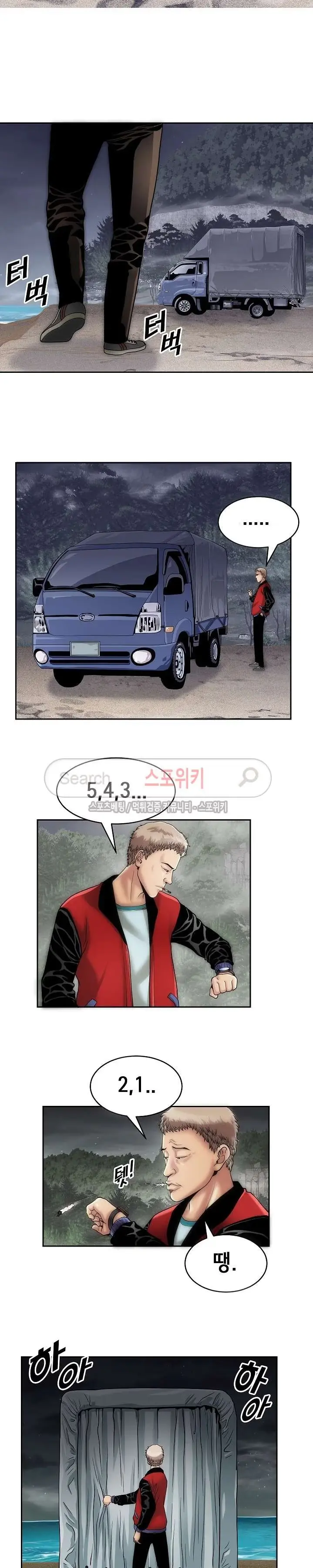 Condition: More secretive Raw Chapter 1 page 11 - 