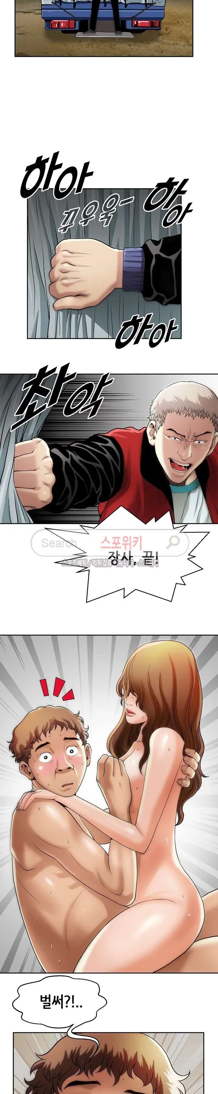 Condition: More secretive Raw Chapter 1 page 12 - 