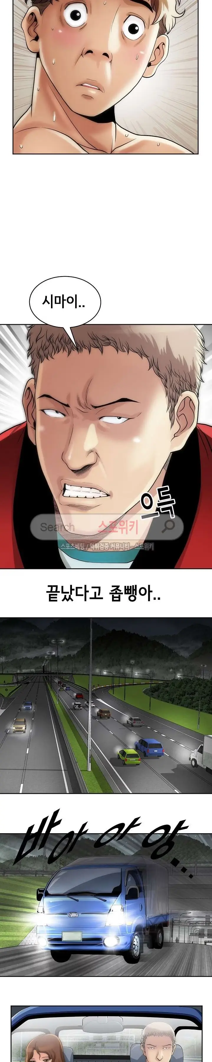 Condition: More secretive Raw Chapter 1 page 13 - 