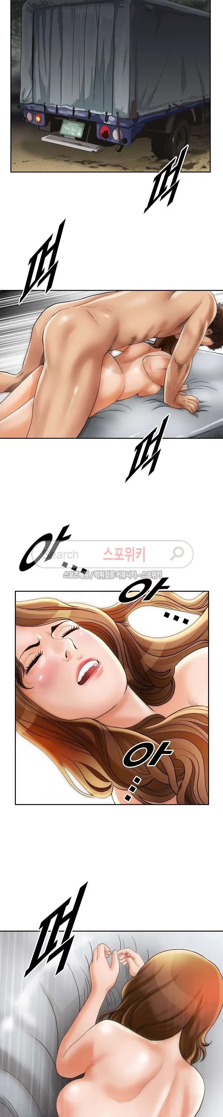 Condition: More secretive Raw Chapter 1 page 8 - 
