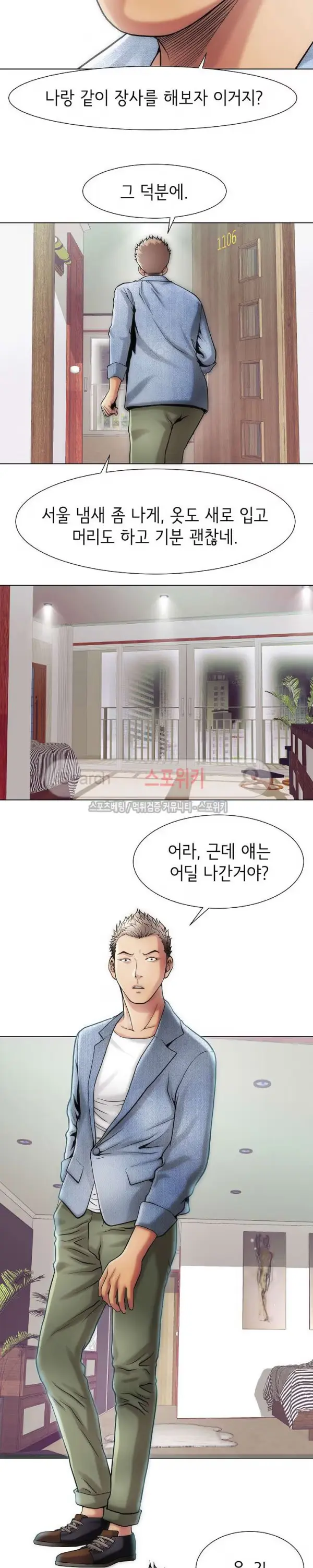 Condition: More secretive Raw Chapter 10 page 2 - 