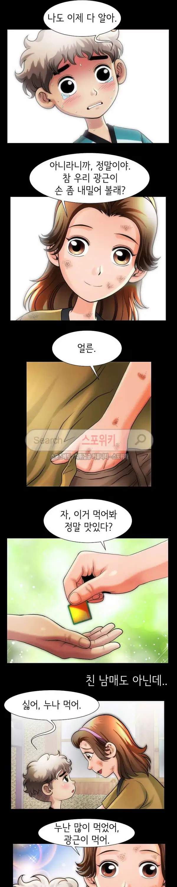Condition: More secretive Raw Chapter 10 page 11 - 