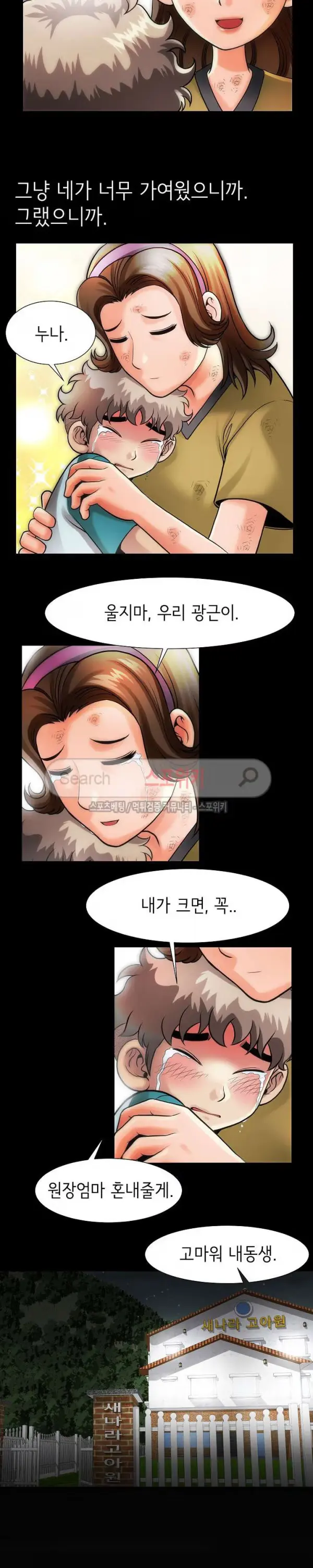 Condition: More secretive Raw Chapter 10 page 12 - 