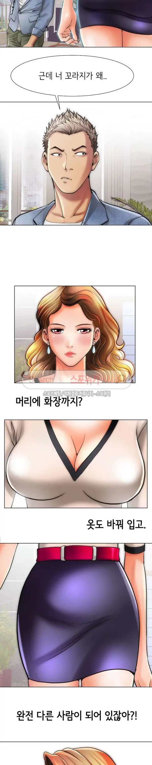 Condition: More secretive Raw Chapter 10 page 4 - 