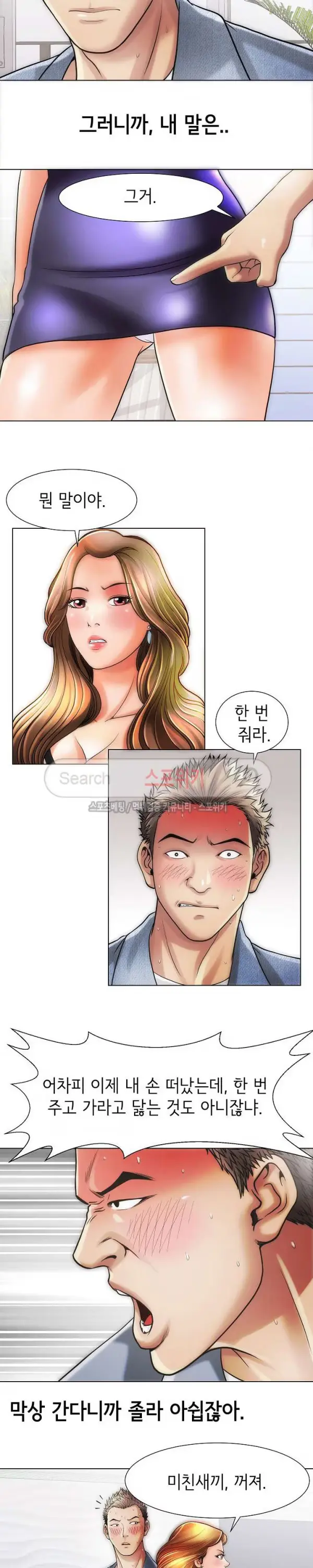 Condition: More secretive Raw Chapter 10 page 7 - 