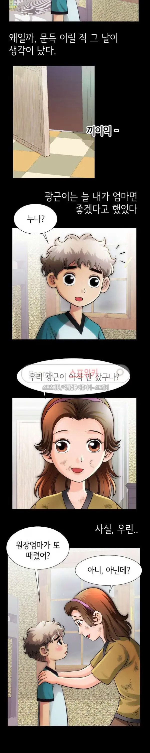Condition: More secretive Raw Chapter 10 page 10 - 