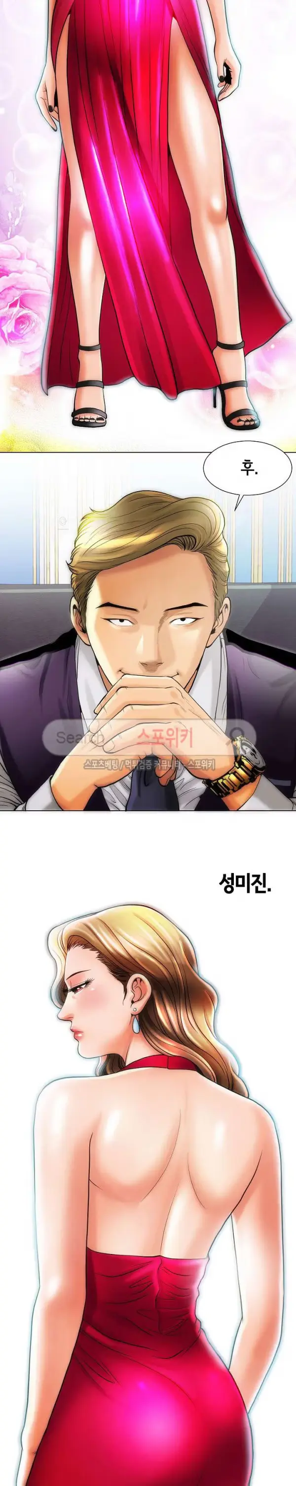 Condition: More secretive Raw Chapter 11 page 11 - 