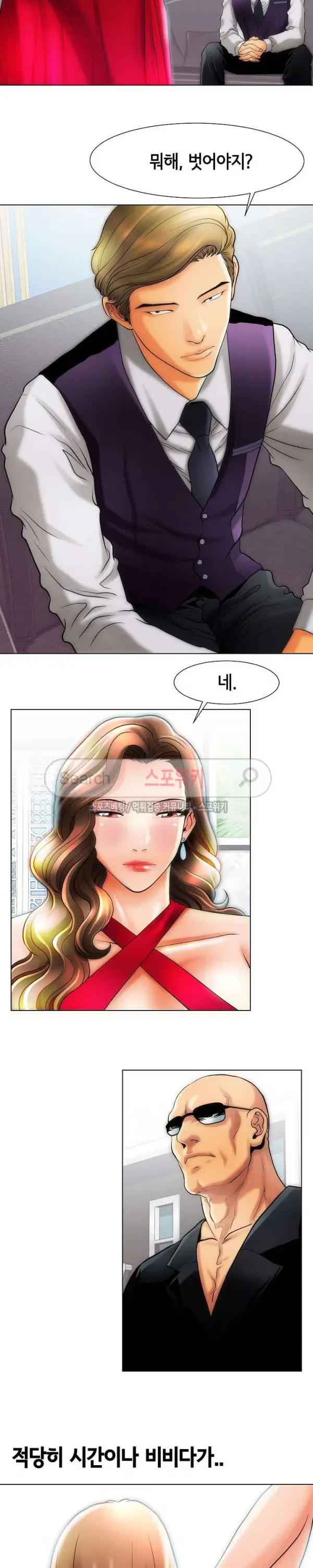 Condition: More secretive Raw Chapter 11 page 14 - 