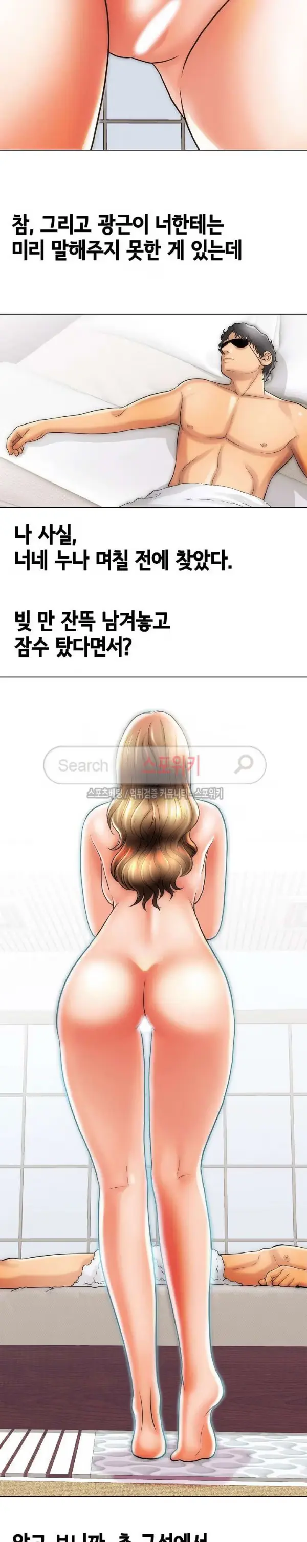 Condition: More secretive Raw Chapter 11 page 17 - 