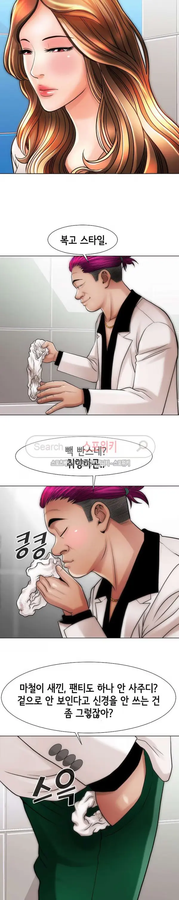 Condition: More secretive Raw Chapter 11 page 3 - 