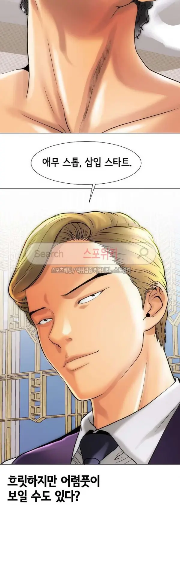 Condition: More secretive Raw Chapter 11 page 21 - 