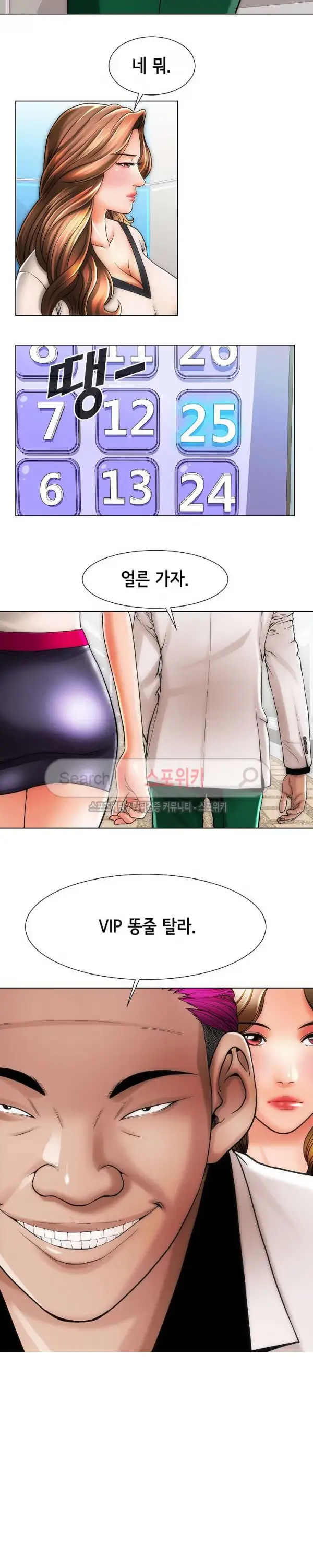 Condition: More secretive Raw Chapter 11 page 4 - 