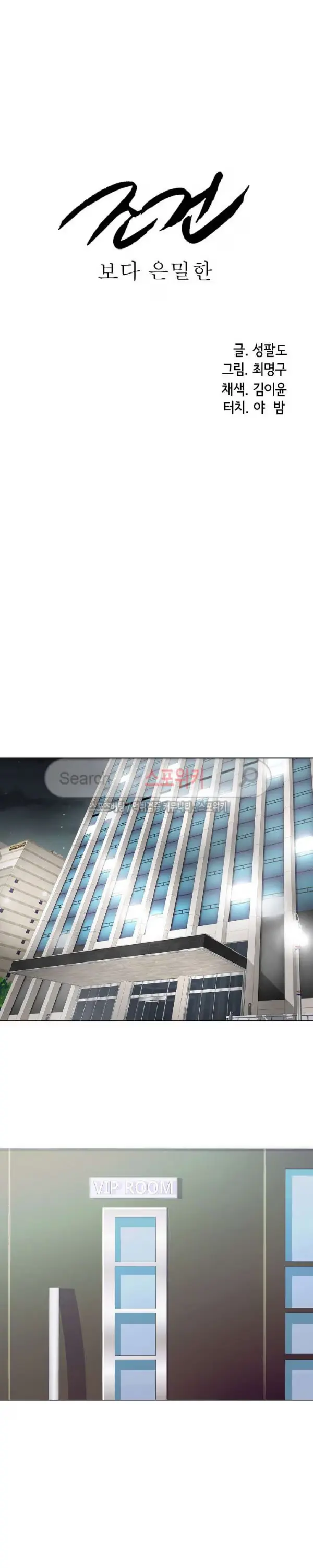 Condition: More secretive Raw Chapter 11 page 5 - 