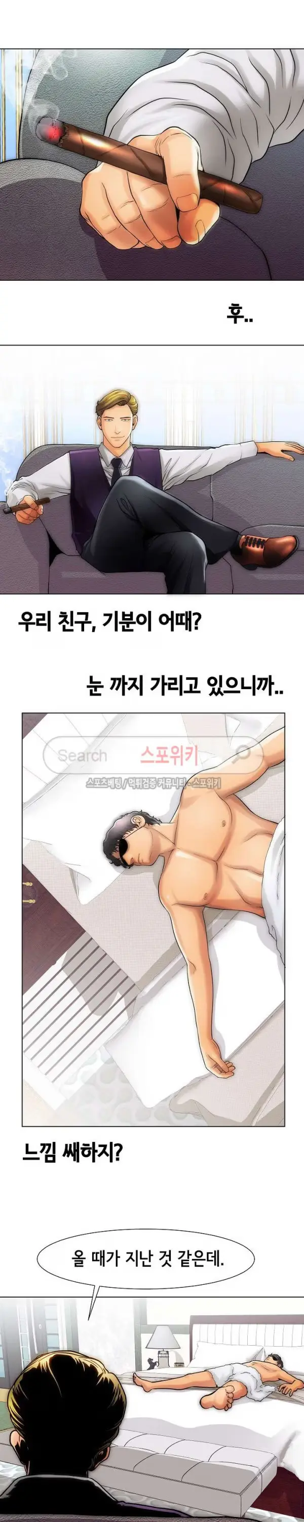 Condition: More secretive Raw Chapter 11 page 6 - 
