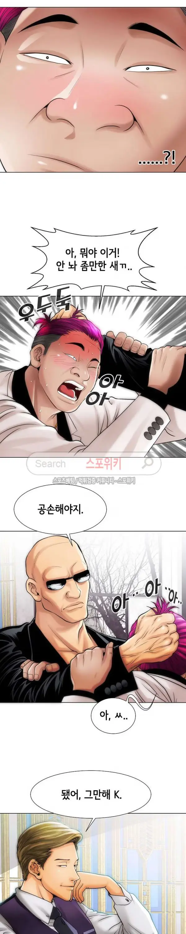 Condition: More secretive Raw Chapter 11 page 8 - 
