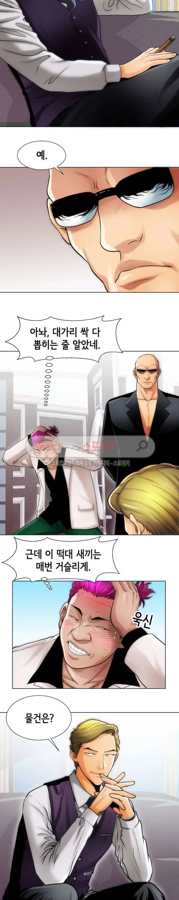 Condition: More secretive Raw Chapter 11 page 9 - 