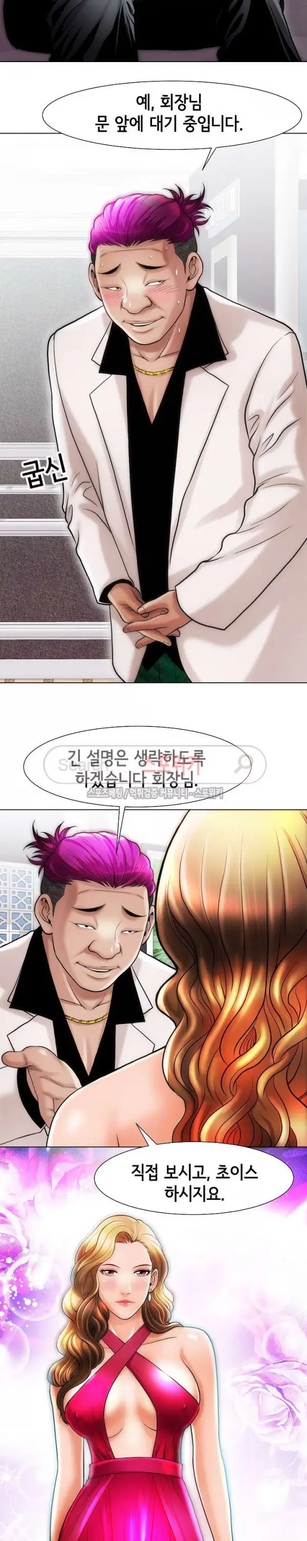 Condition: More secretive Raw Chapter 11 page 10 - 