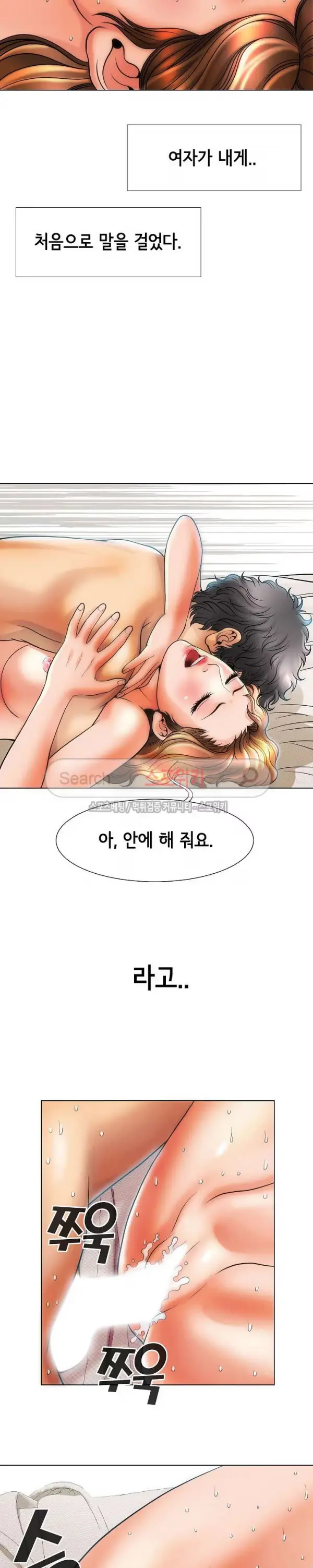 Condition: More secretive Raw Chapter 12 page 18 - 