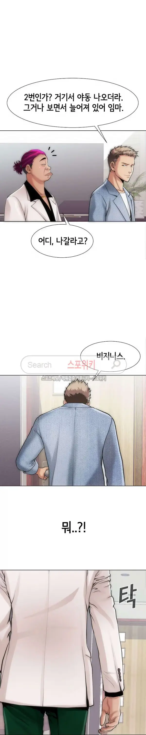 Condition: More secretive Raw Chapter 12 page 25 - 