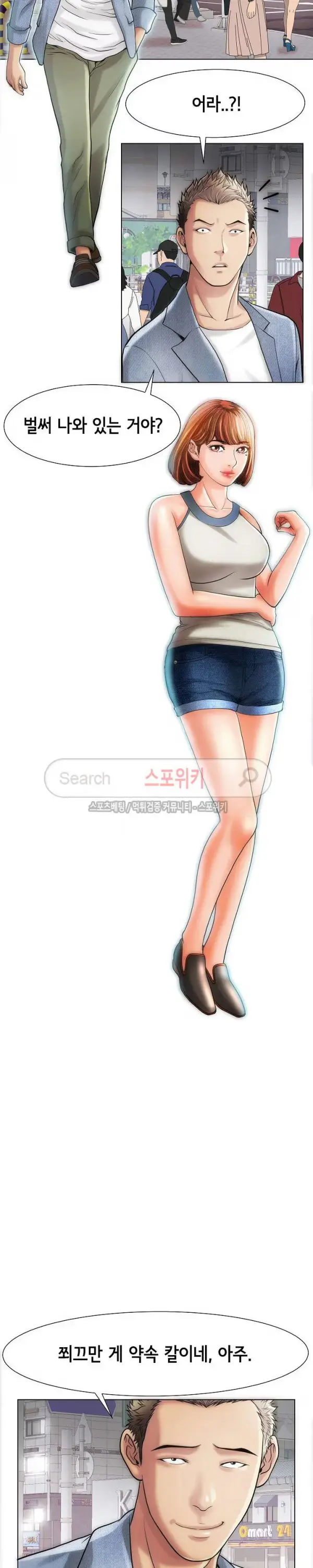 Condition: More secretive Raw Chapter 12 page 27 - 