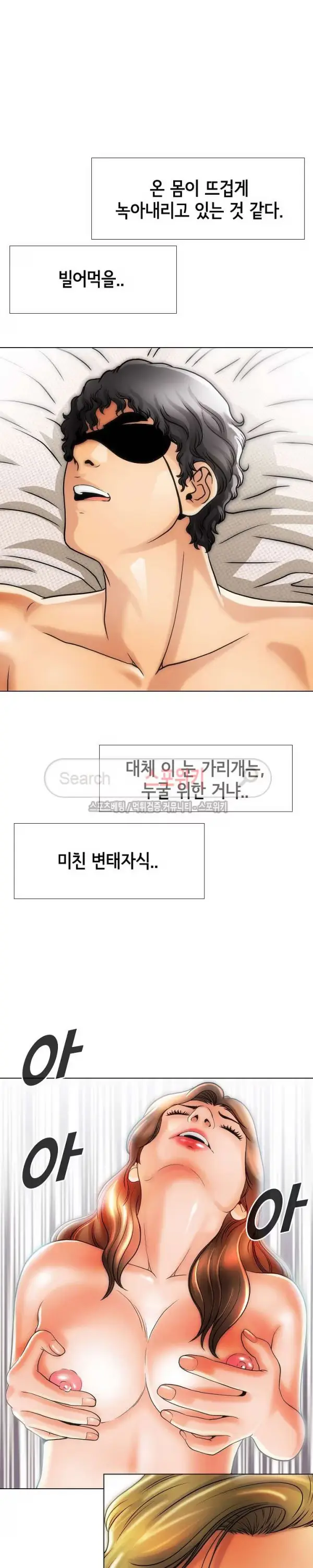 Condition: More secretive Raw Chapter 12 page 6 - 