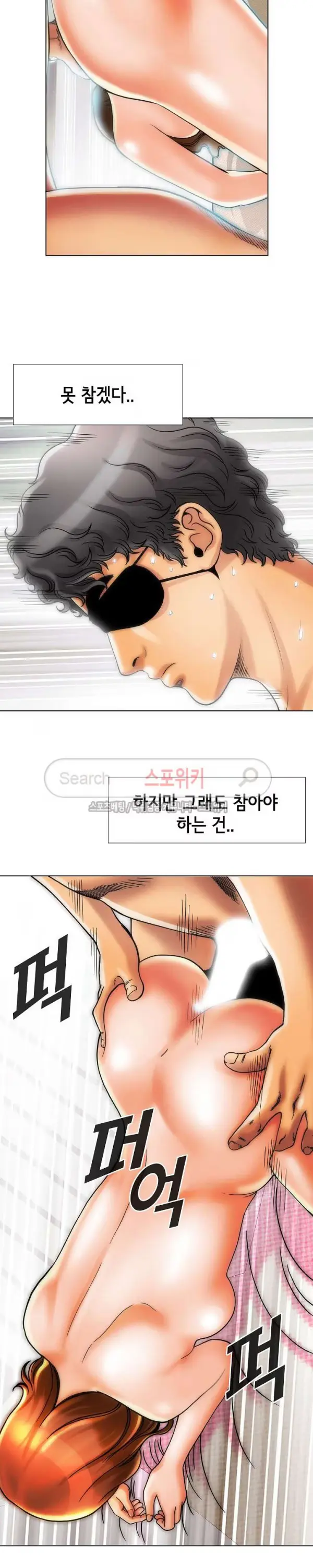 Condition: More secretive Raw Chapter 12 page 10 - 