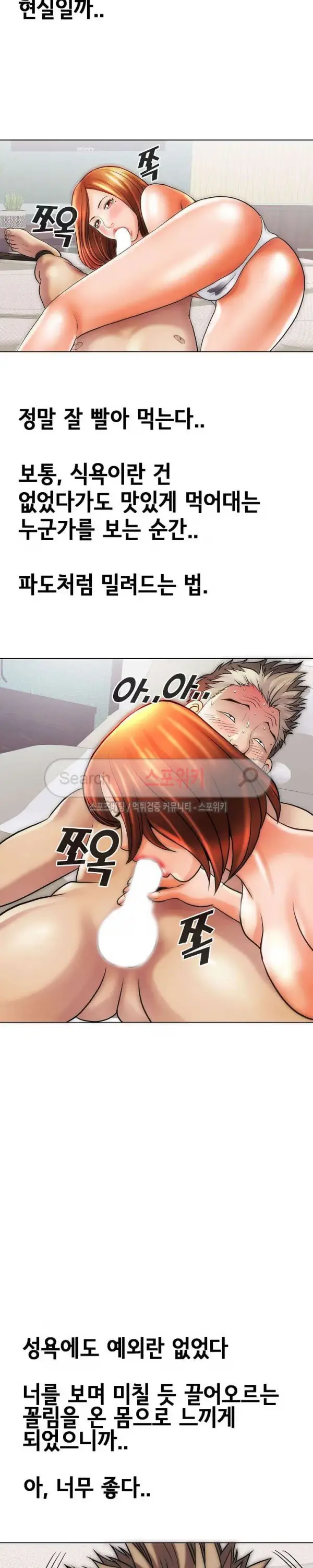 Condition: More secretive Raw Chapter 13 page 12 - 