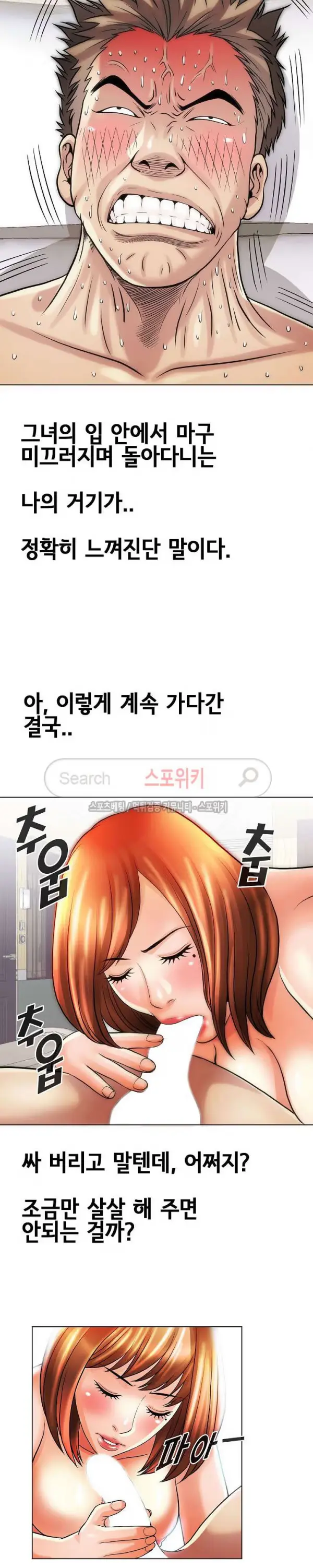 Condition: More secretive Raw Chapter 13 page 13 - 