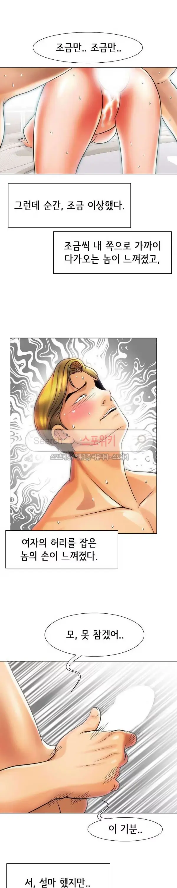 Condition: More secretive Raw Chapter 13 page 21 - 