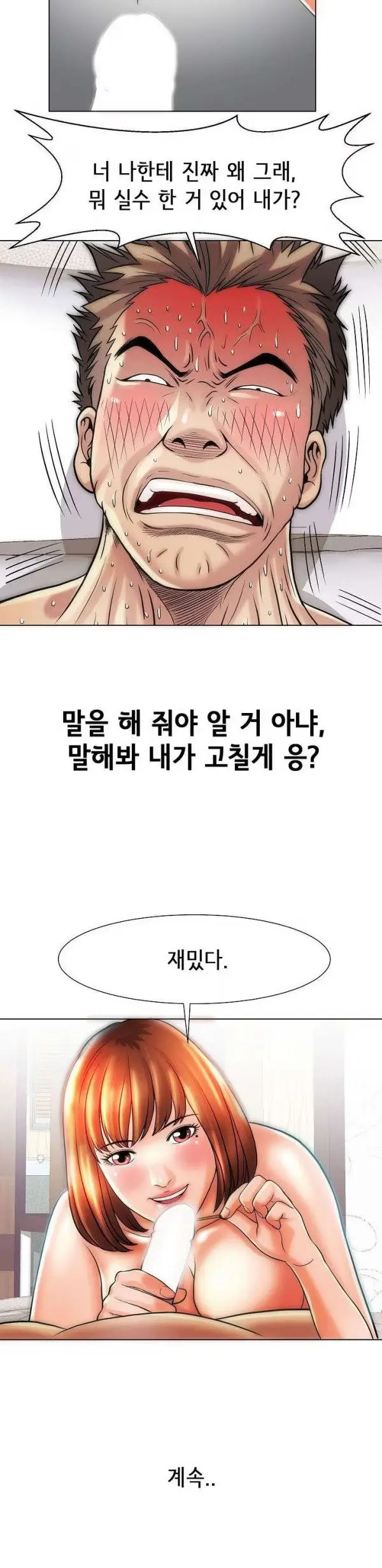 Condition: More secretive Raw Chapter 13 page 24 - 
