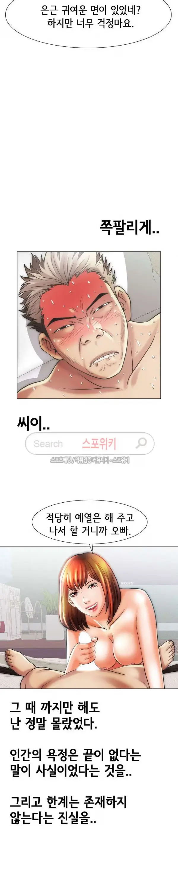 Condition: More secretive Raw Chapter 13 page 10 - 