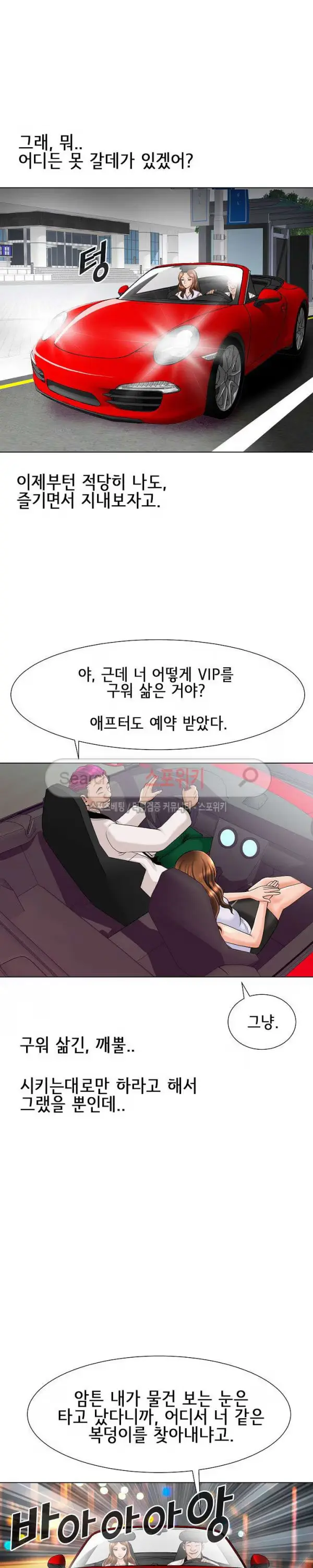 Condition: More secretive Raw Chapter 14 page 16 - 