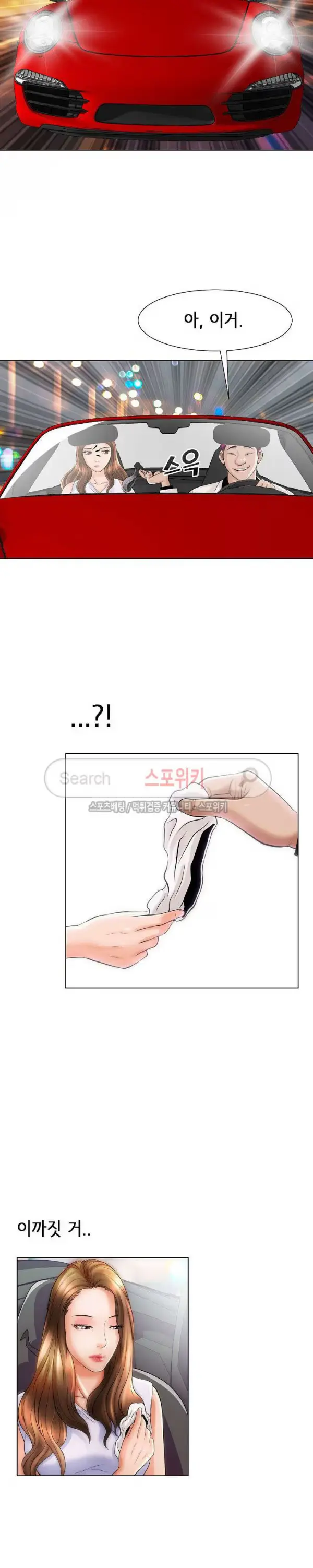 Condition: More secretive Raw Chapter 14 page 17 - 