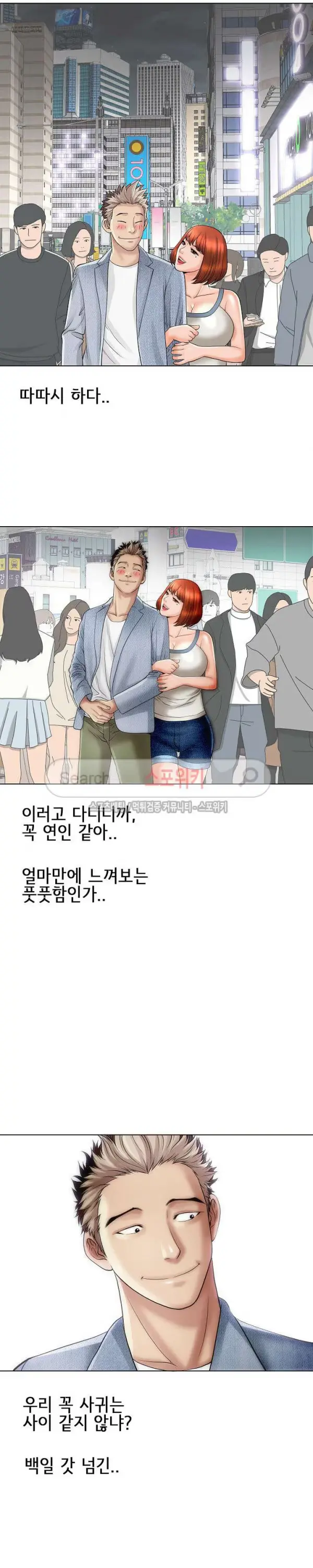 Condition: More secretive Raw Chapter 14 page 20 - 