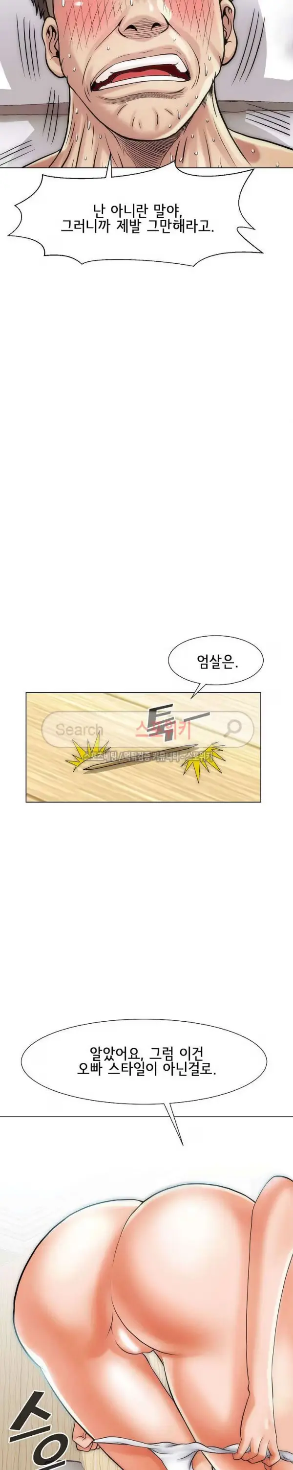 Condition: More secretive Raw Chapter 14 page 3 - 