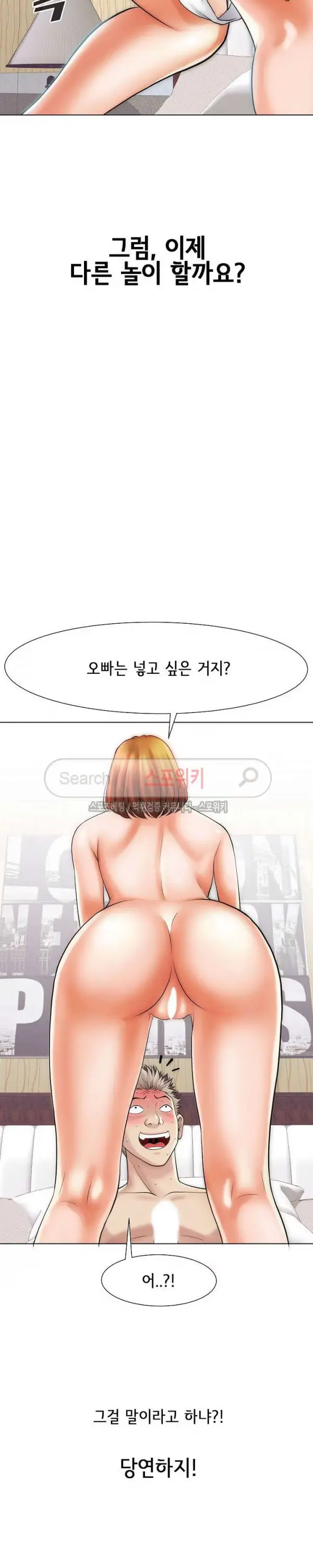 Condition: More secretive Raw Chapter 14 page 4 - 