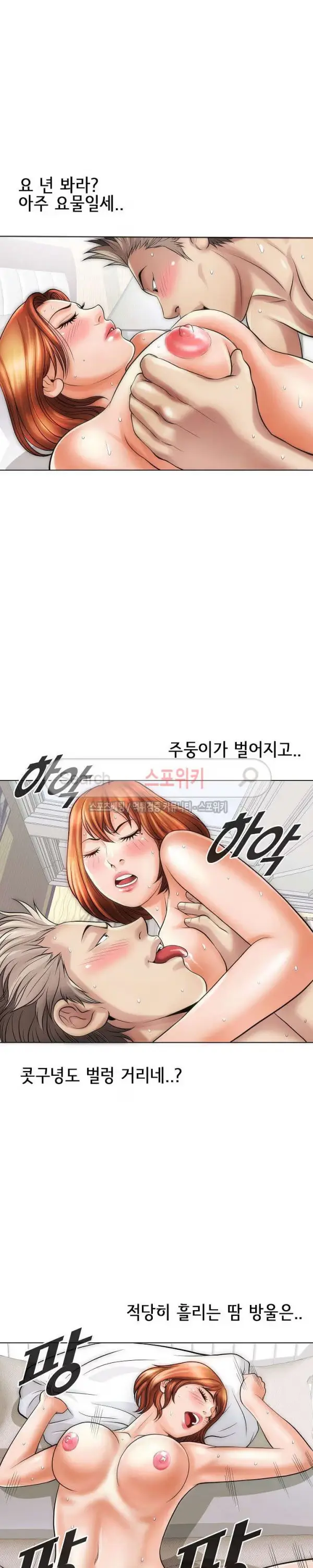 Condition: More secretive Raw Chapter 14 page 9 - 