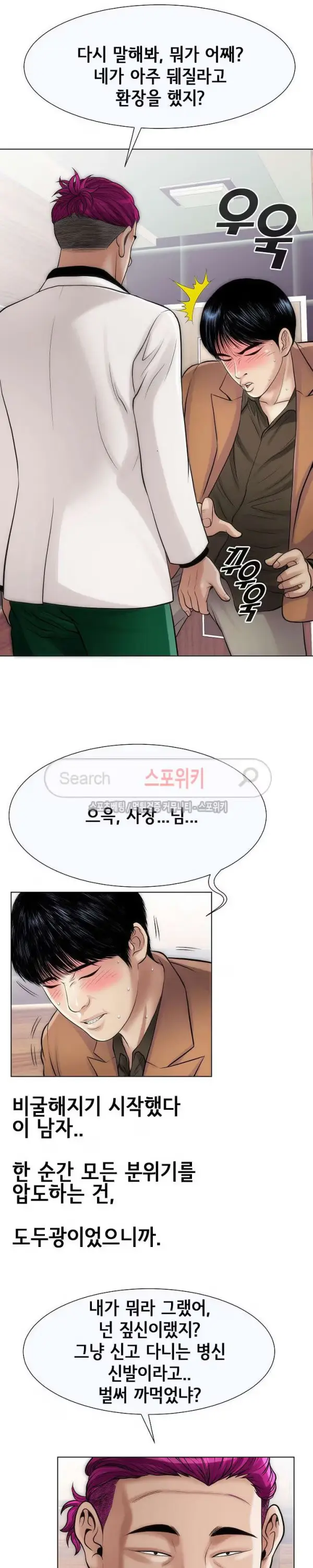 Condition: More secretive Raw Chapter 15 page 11 - 