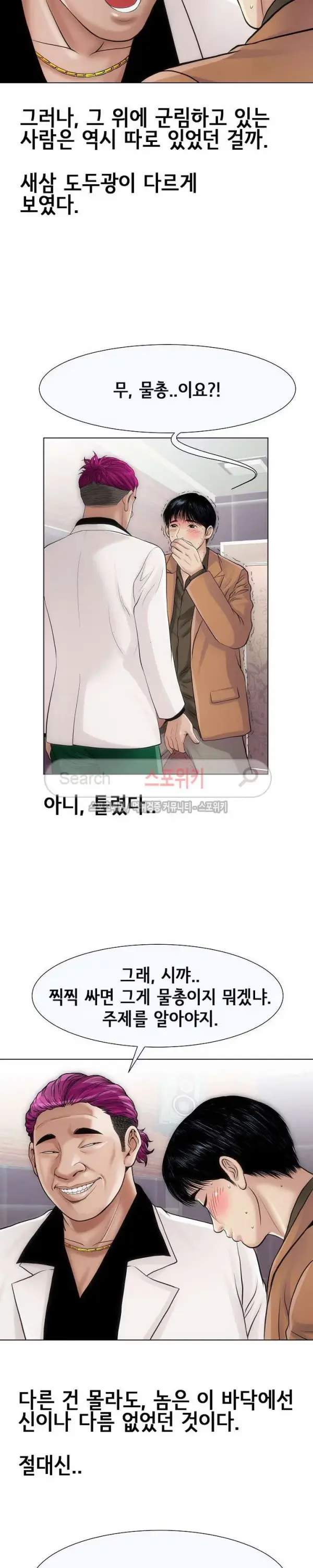 Condition: More secretive Raw Chapter 15 page 13 - 