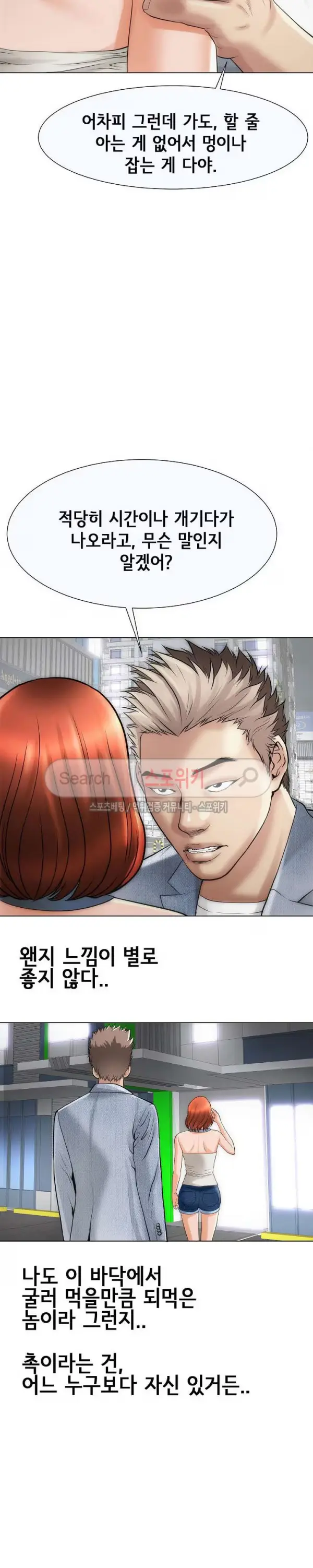 Condition: More secretive Raw Chapter 15 page 20 - 