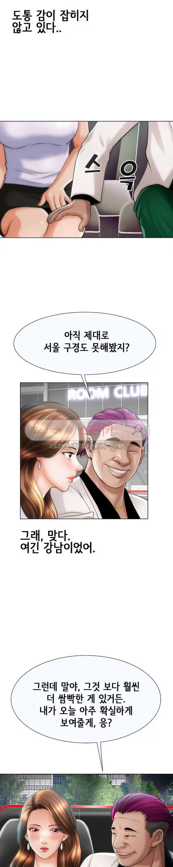Condition: More secretive Raw Chapter 15 page 3 - 