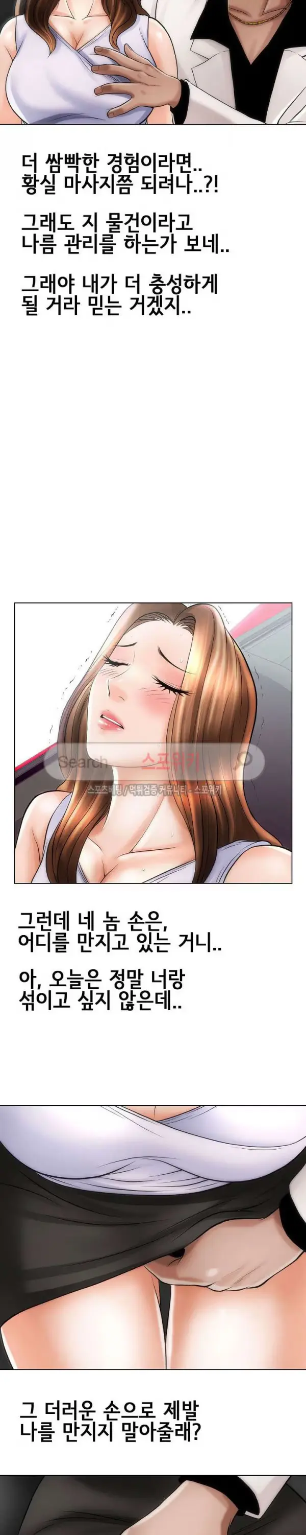 Condition: More secretive Raw Chapter 15 page 4 - 